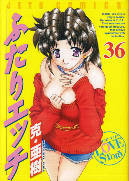 Futari H # 36
