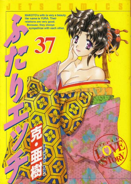 Futari-H---37