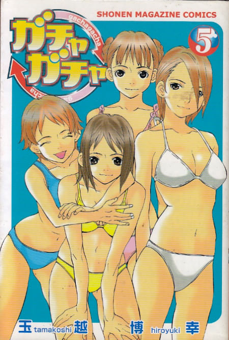 Gacha-Gacha---05