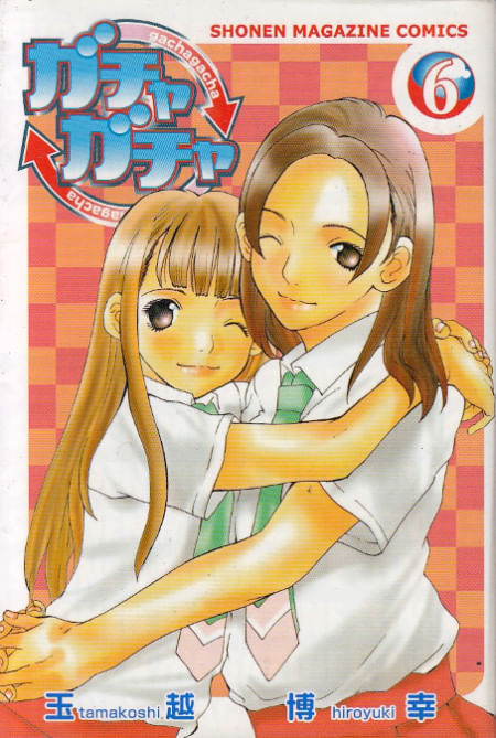 Gacha-Gacha---06