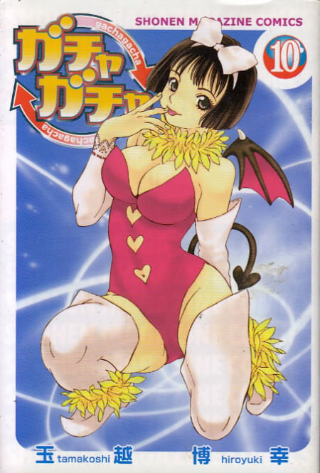 Gacha-Gacha---10