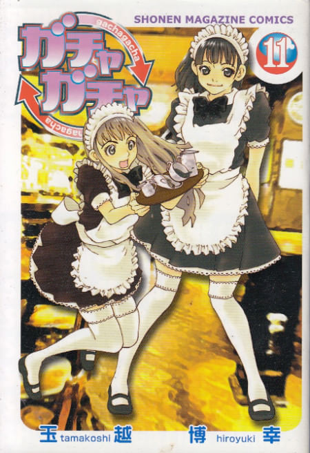 Gacha-Gacha---11