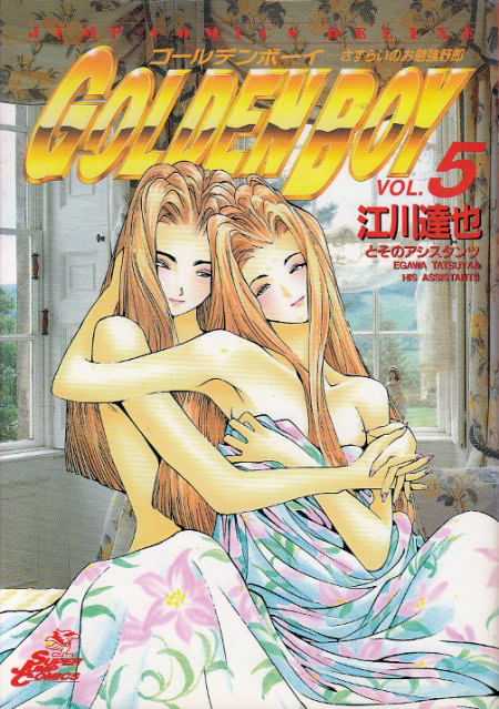 Golden Boy # 05