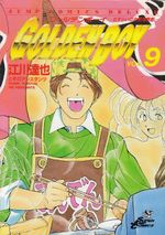 Golden-Boy---09