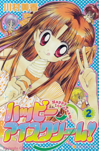 Happy-Ice-Cream----2
