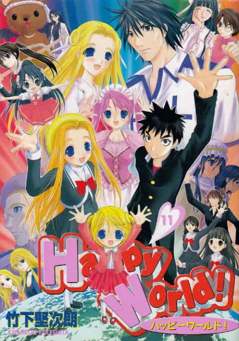Happy World # 11