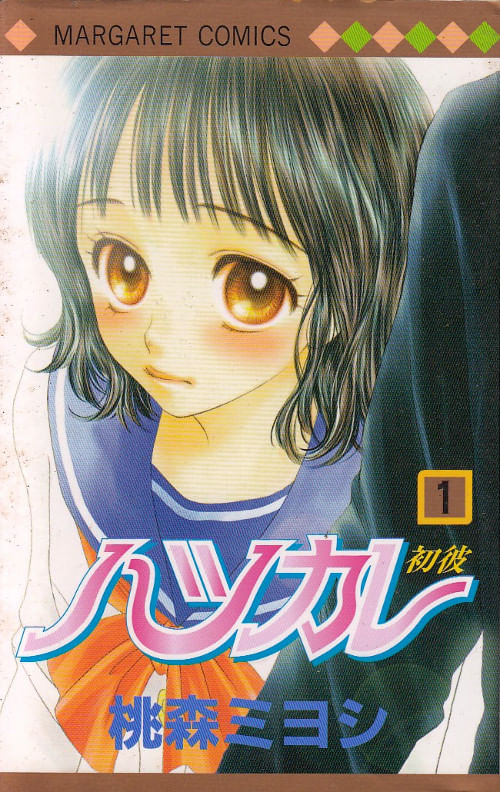Hatsukare # 01
