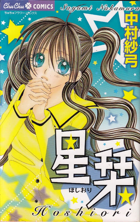 Hoshiori