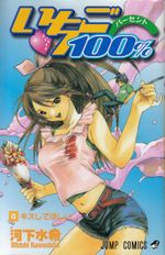 Ichigo-100----04