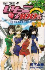 Ichigo-100----09