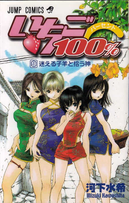 Ichigo-100----09