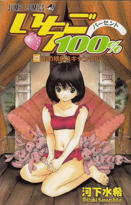 Ichigo-100----13