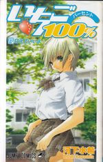 Ichigo-100----17
