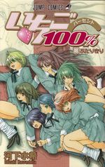 Ichigo-100----18