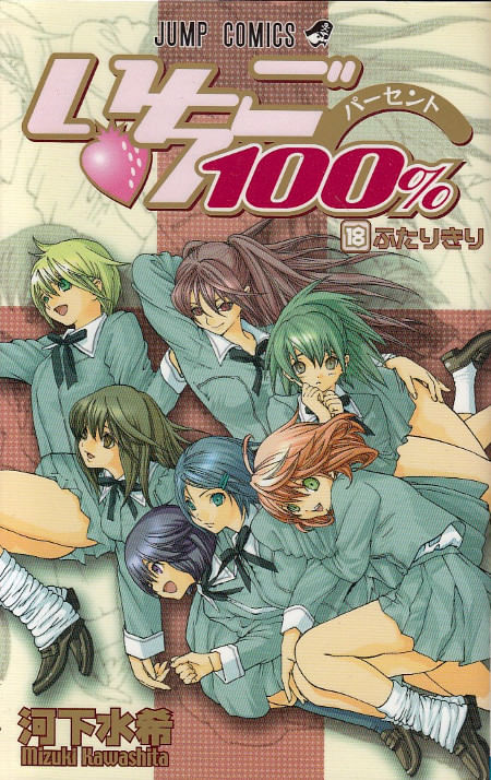 Ichigo-100----18