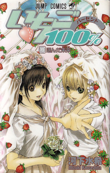 Ichigo-100----19
