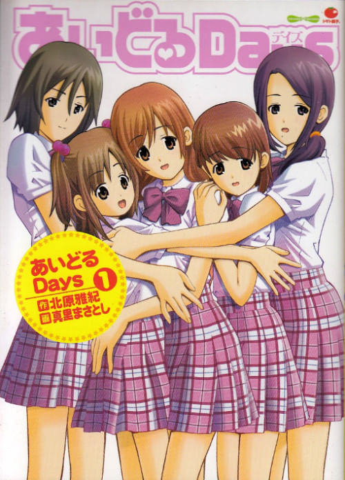 Idol-Days---1