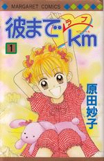 Kare-made-Love-km---01