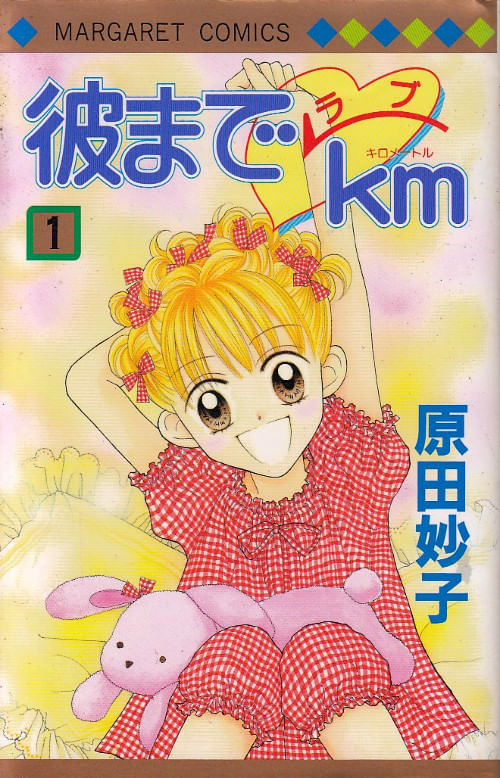 Kare made Love km # 01