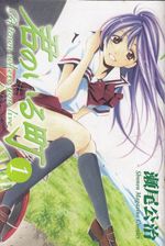 Kimi-no-Iru-Machi---01