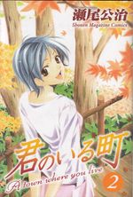 Kimi-no-Iru-Machi---02