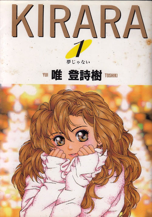 Kirara # 1