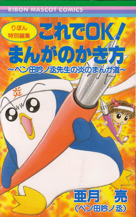Kore-de-OK--Manga-no-Kakikata