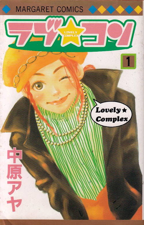 Love-Com--Lovely-Complex----01