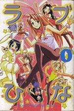 Love-Hina-Zero