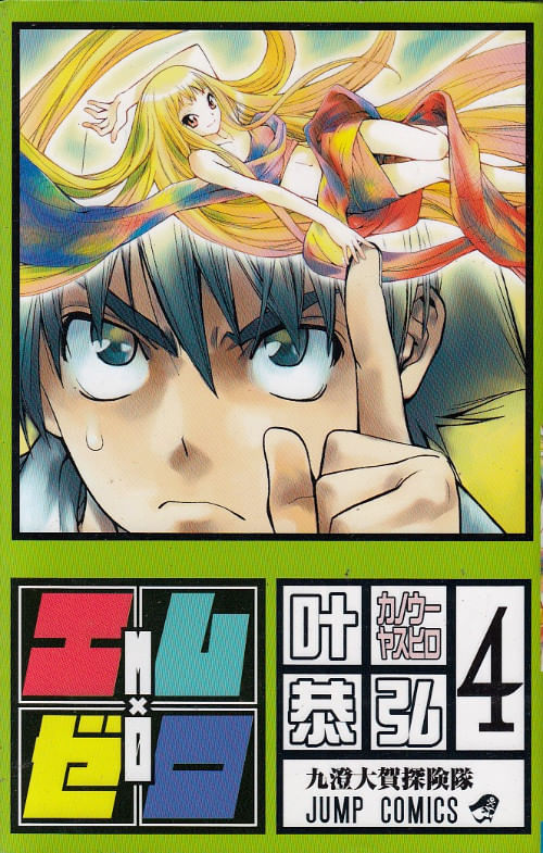 M-x-Zero---04