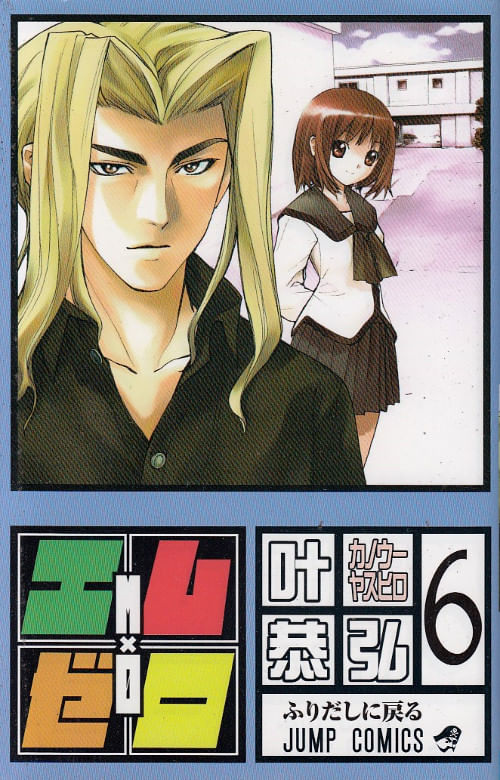 M x Zero # 06