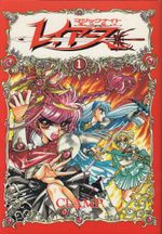 Magic-Knight-Rayearth---1