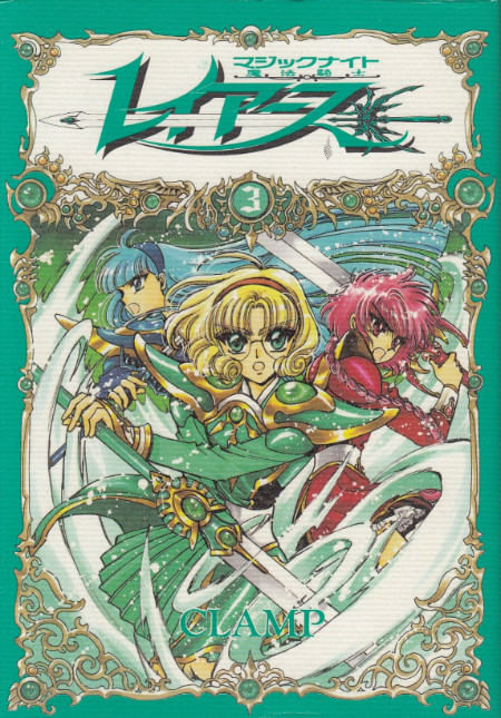 Magic-Knight-Rayearth---3