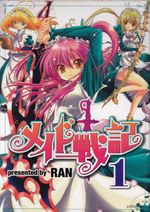 Maid-Senki---1