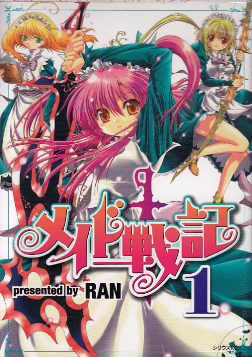 Maid-Senki---1