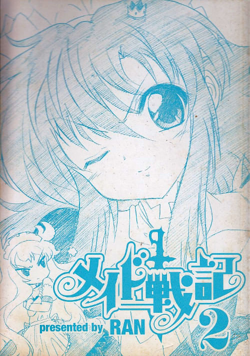 Maid-Senki---2