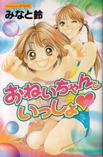 Oneichan-to-Issho---1