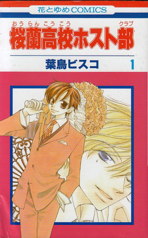 Ouran-Koukou-Host-Club---01