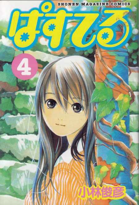 Pastel---04