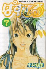 Pastel---07