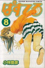 Pastel---08