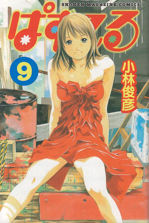 Pastel---09