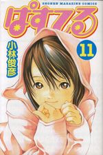 Pastel---11