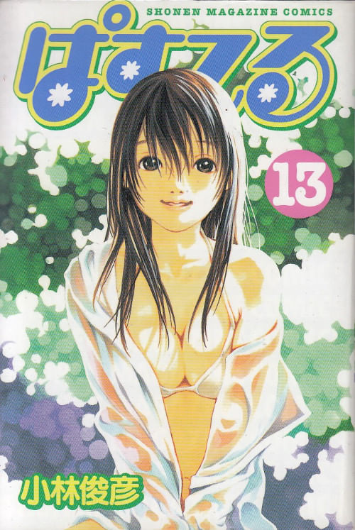 Pastel # 13