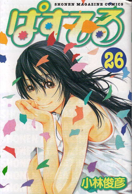 Pastel # 26