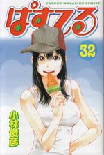 Pastel---32