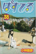Pastel---38