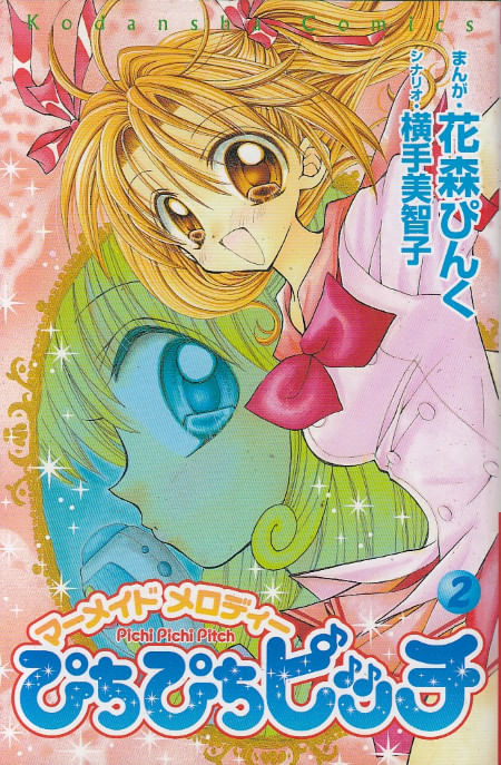 Pichi-Pichi-Pitch---2