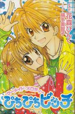 Pichi-Pichi-Pitch---4