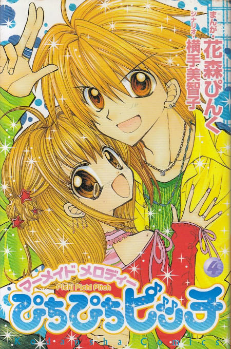 Pichi-Pichi-Pitch---4